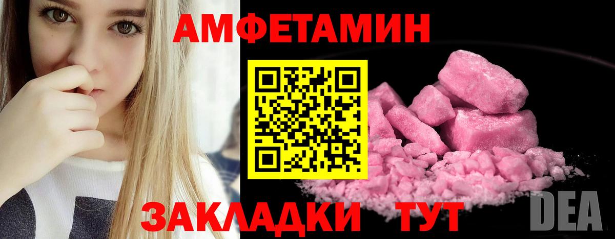 АМФ 98%  АМФЕТАМИН  АМФ  Вход с VPN  Сочи 