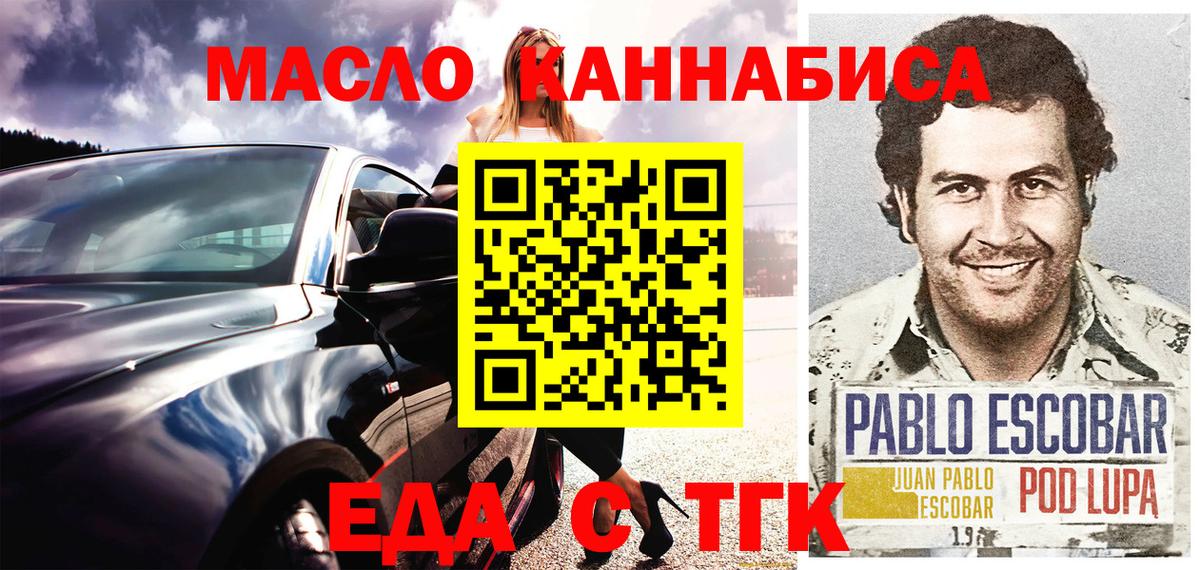 Canna-Cookies марихуана Сочи