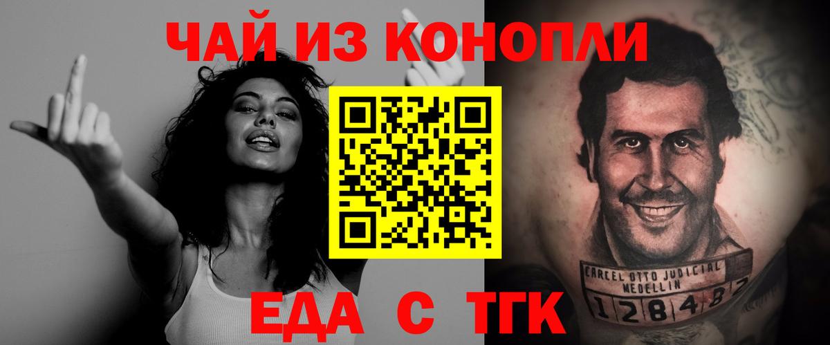 Сочи  Canna-Cookies конопля  Вход с VPN 