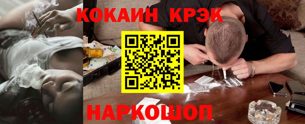 Сочи  Cocaine 98%  Вход с VPN 