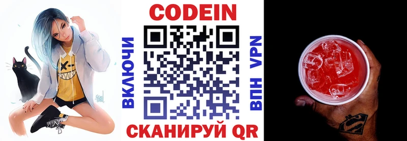 наркота  Сочи  Codein напиток Lean (лин) 