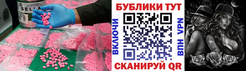 купить наркотик  Сочи  Экстази ешки 