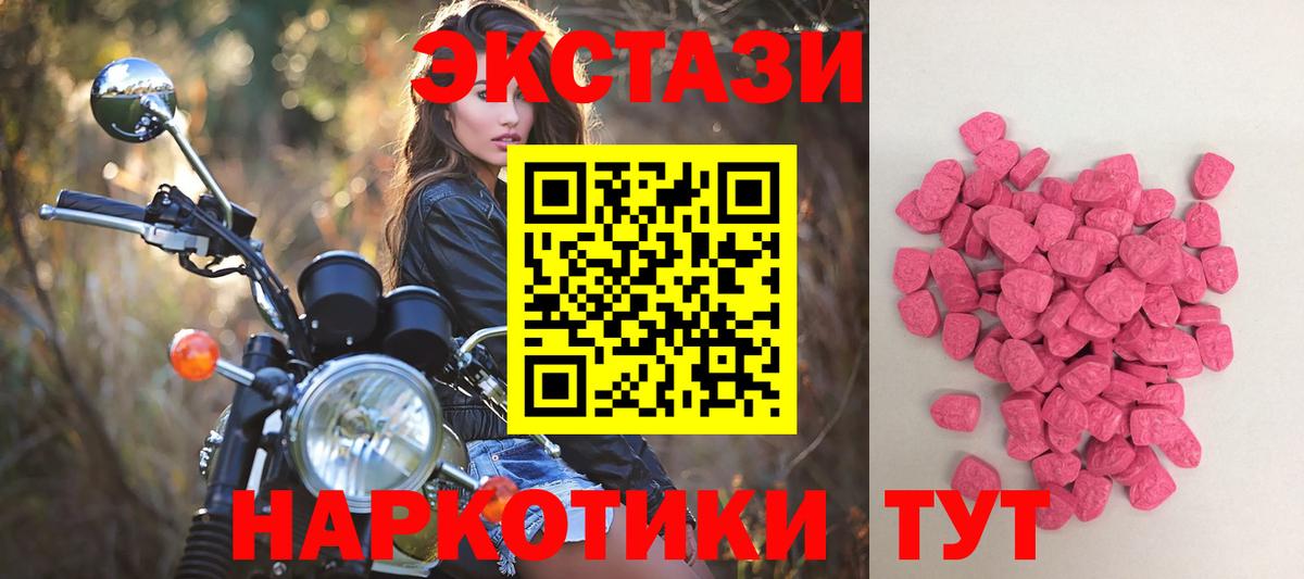 ЭКСТАЗИ бентли  Экстази MDMA  Сочи  купить  цена  Вход с VPN 