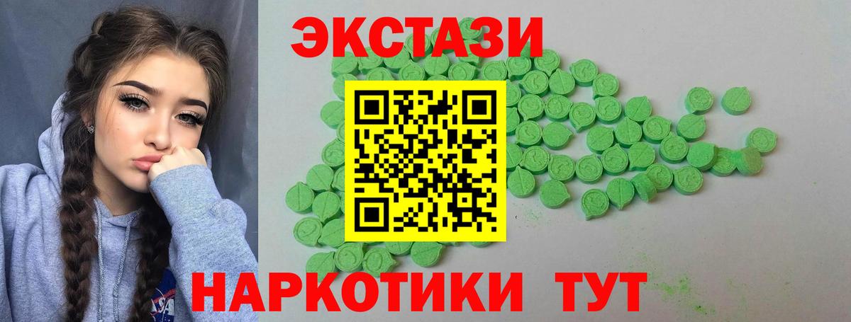 Экстази VHQ Сочи