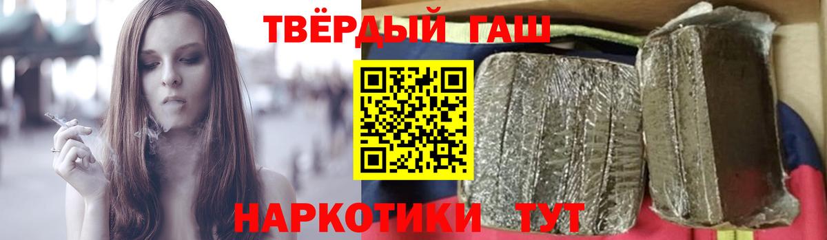 ГАШ хэш Сочи