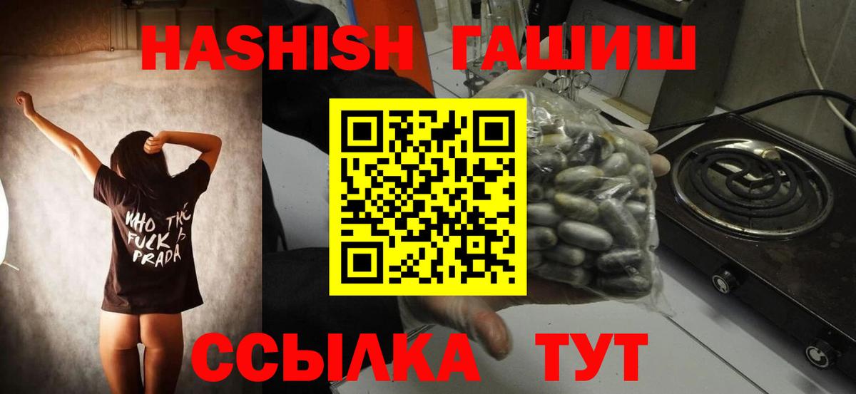 Гашиш гарик  купить   Сочи  ГАШИШ гашик  Вход с VPN  Гашиш 