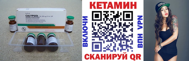 Кетамин VHQ  Сочи 