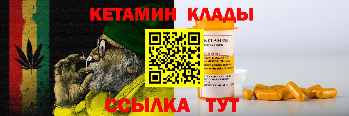 Сочи  Кетамин VHQ  КЕТАМИН ketamine  Вход с VPN 