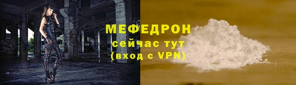 мефедрон Кодинск