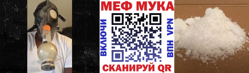 Меф мяу мяу где продают Сочи