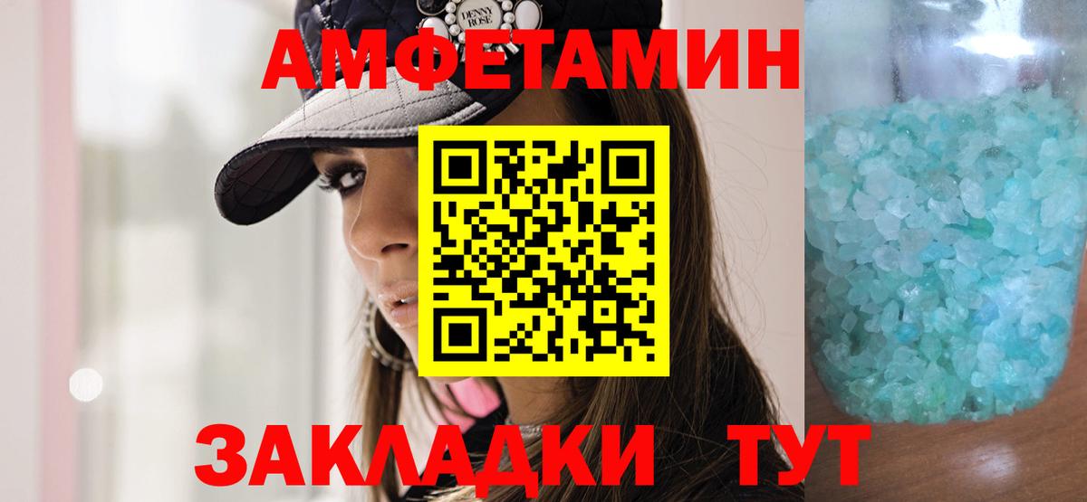 Метамфетамин  МЕТАМФЕТАМИН пудра  Вход с VPN  Сочи 