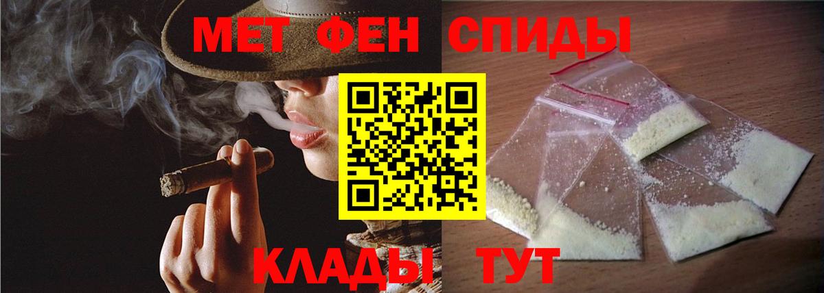 МЕТАМФЕТАМИН винт Сочи
