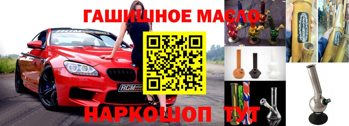 Дистиллят ТГК THC oil Сочи