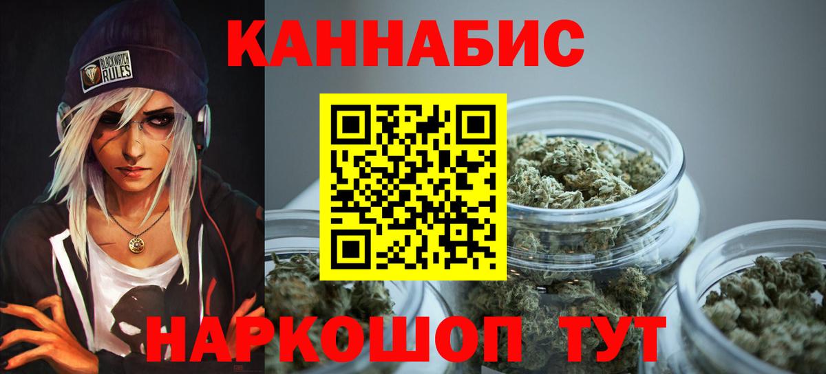 Конопля SATIVA & INDICA  Шишки марихуана Bruce Banner  Сочи  Вход с VPN 