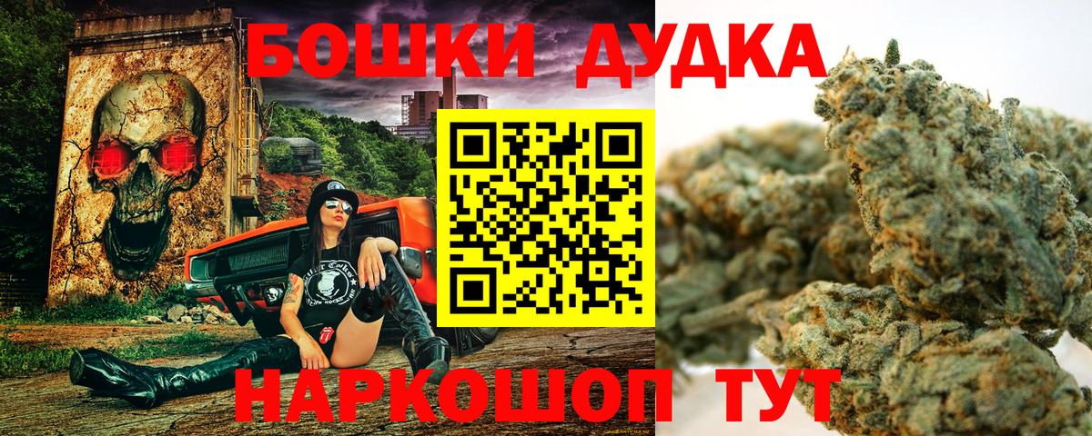 Бошки Шишки White Widow Сочи